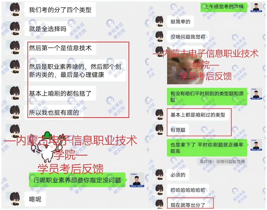 26年内蒙古高考报名流程,供27年参考!-第69张图片-四季读书网 26年内蒙古高考报名流程,供27年参考!-第69张图片-四季读书网
