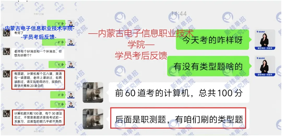 26年内蒙古高考报名流程,供27年参考!-第70张图片-四季读书网 26年内蒙古高考报名流程,供27年参考!-第70张图片-四季读书网