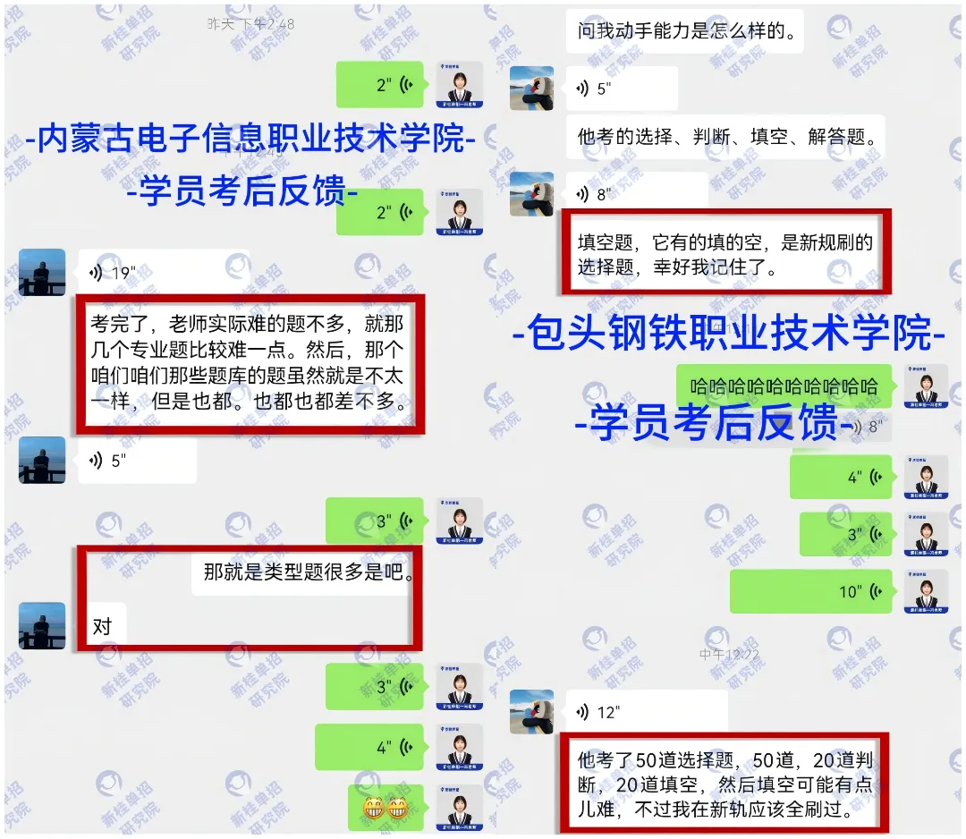 26年内蒙古高考报名流程,供27年参考!-第71张图片-四季读书网 26年内蒙古高考报名流程,供27年参考!-第71张图片-四季读书网