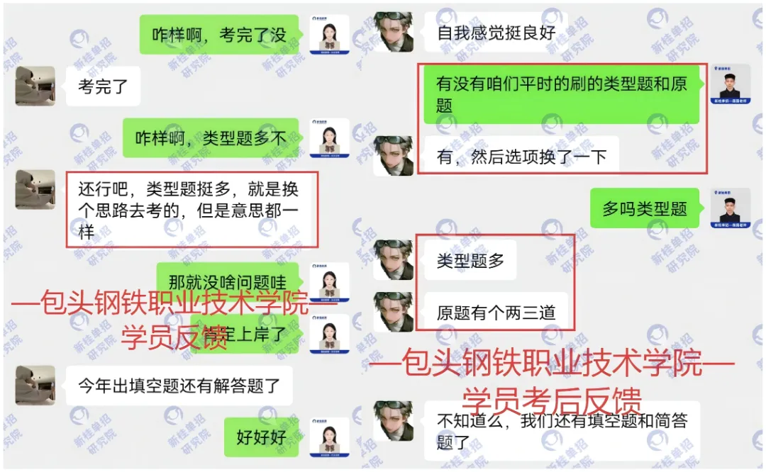 26年内蒙古高考报名流程,供27年参考!-第72张图片-四季读书网 26年内蒙古高考报名流程,供27年参考!-第72张图片-四季读书网