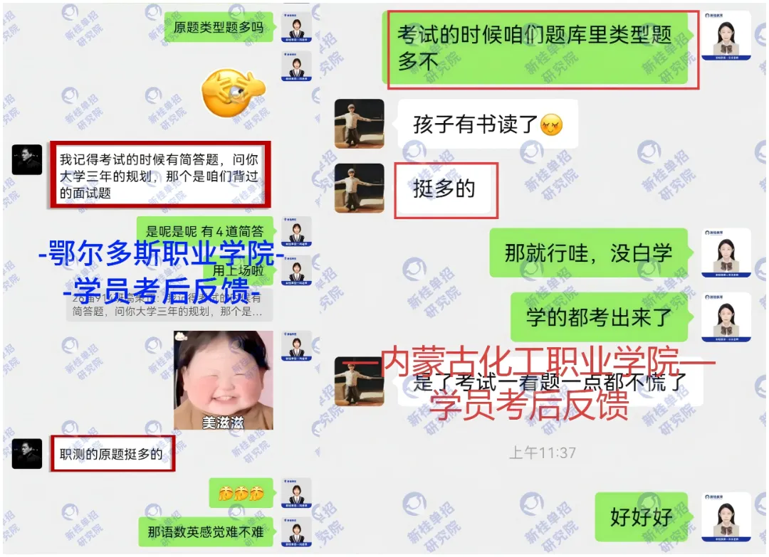 26年内蒙古高考报名流程,供27年参考!-第73张图片-四季读书网 26年内蒙古高考报名流程,供27年参考!-第73张图片-四季读书网