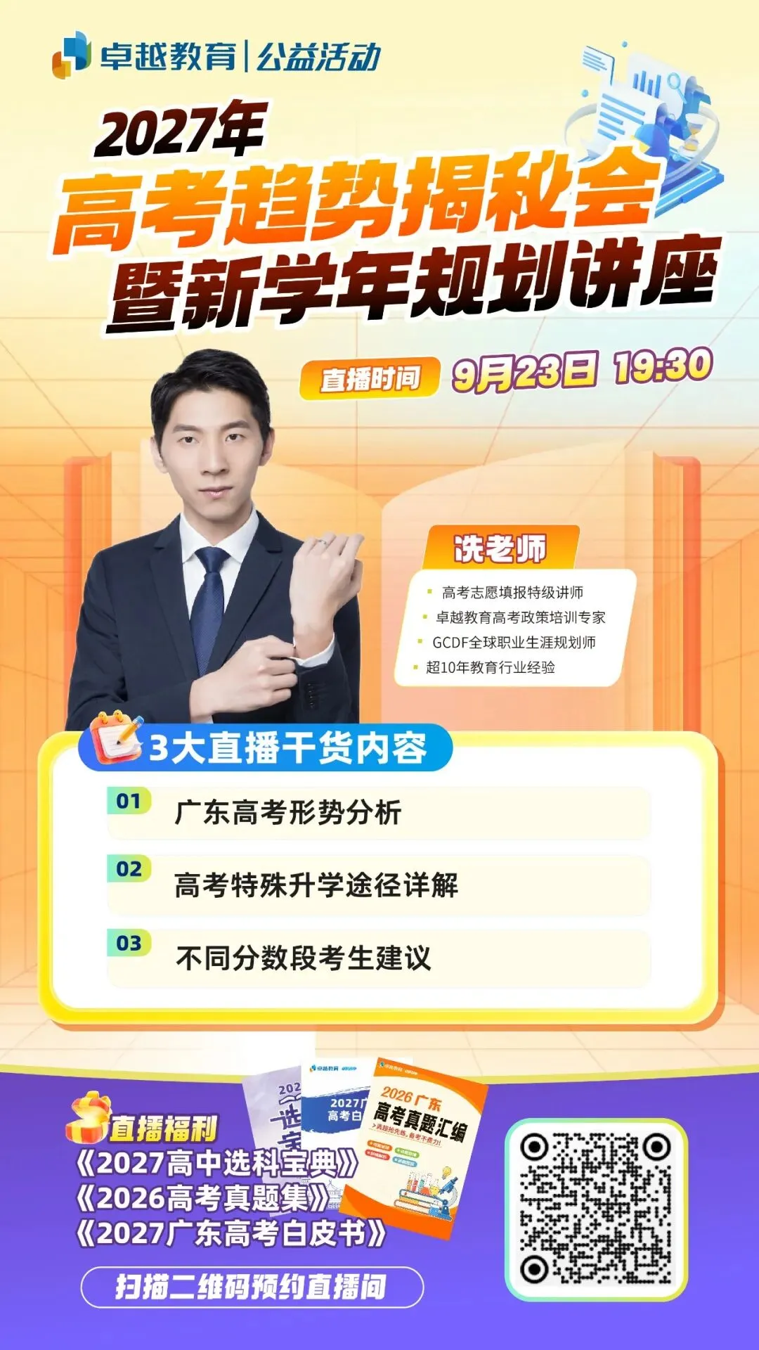 免高考直通清北?初三就能报!这条升学路经别错过了-第5张图片-四季读书网 免高考直通清北?初三就能报!这条升学路经别错过了-第5张图片-四季读书网