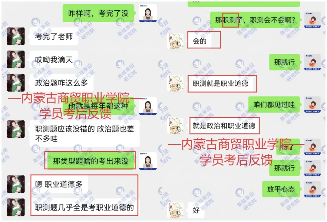 26年内蒙古高考报名流程,供27年参考!-第74张图片-四季读书网 26年内蒙古高考报名流程,供27年参考!-第74张图片-四季读书网