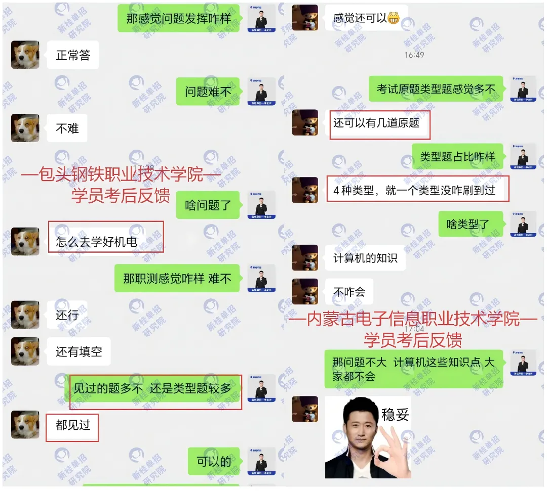 26年内蒙古高考报名流程,供27年参考!-第75张图片-四季读书网 26年内蒙古高考报名流程,供27年参考!-第75张图片-四季读书网