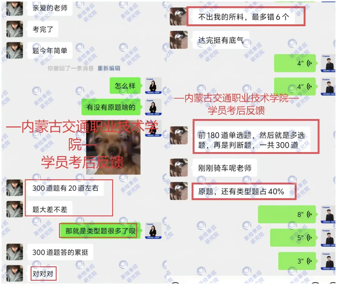 26年内蒙古高考报名流程,供27年参考!-第76张图片-四季读书网 26年内蒙古高考报名流程,供27年参考!-第76张图片-四季读书网
