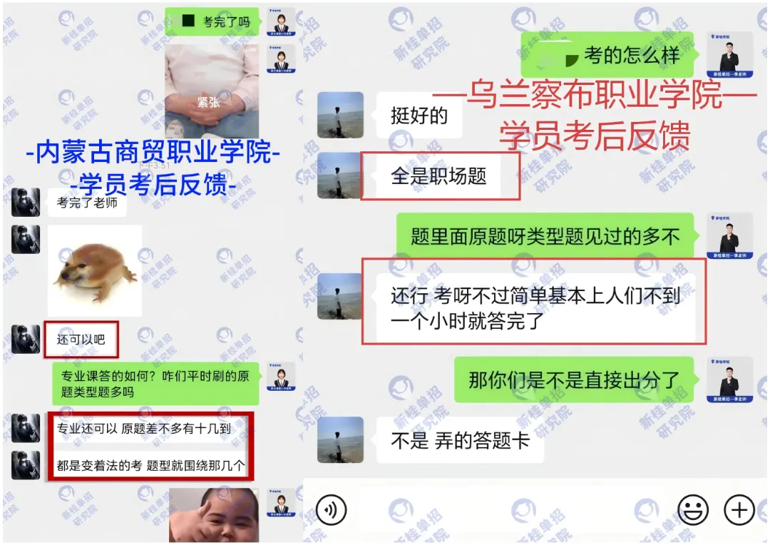 26年内蒙古高考报名流程,供27年参考!-第77张图片-四季读书网 26年内蒙古高考报名流程,供27年参考!-第77张图片-四季读书网