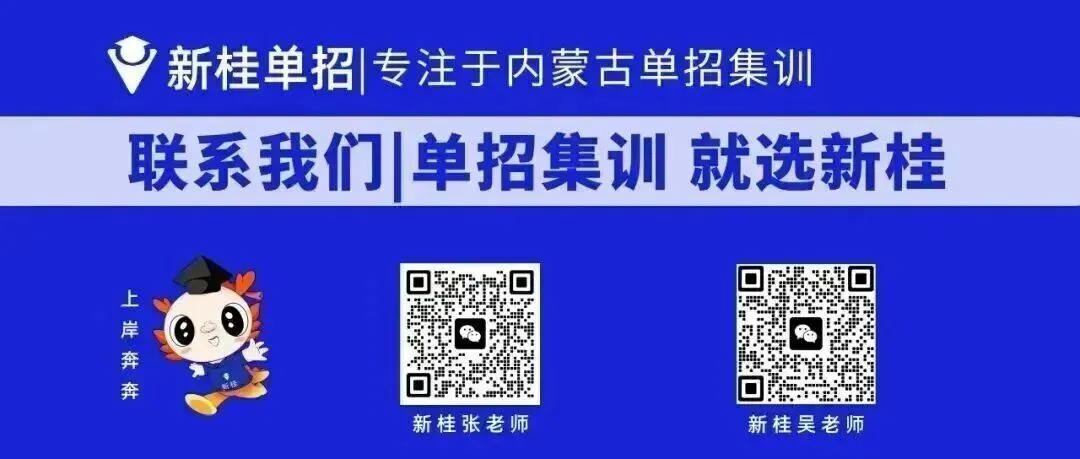 26年内蒙古高考报名流程,供27年参考!-第79张图片-四季读书网 26年内蒙古高考报名流程,供27年参考!-第79张图片-四季读书网