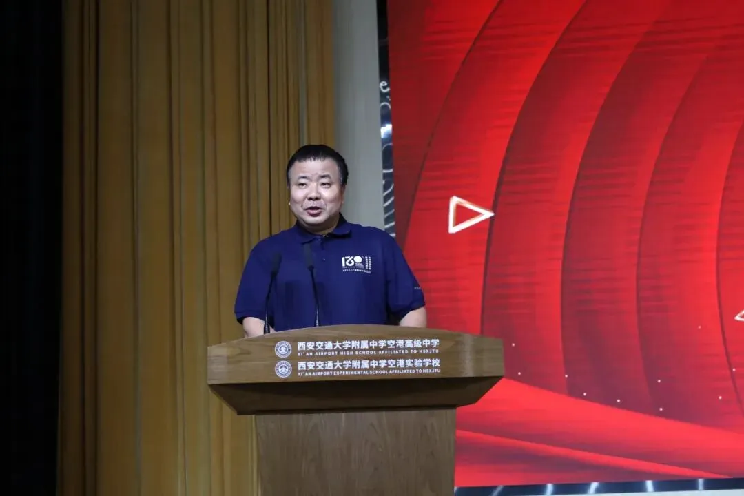 赓续百卅风华 笃行决胜中考丨西安交大附中空港实验学校初2027届初三启动仪式圆满举行-第10张图片-四季读书网
