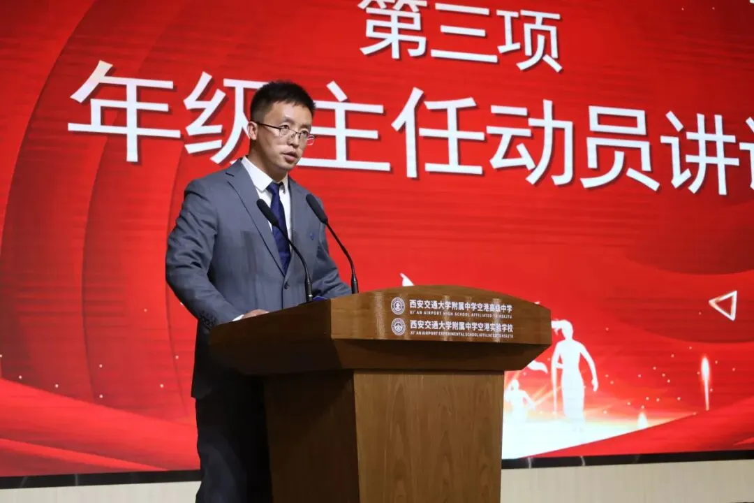 赓续百卅风华 笃行决胜中考丨西安交大附中空港实验学校初2027届初三启动仪式圆满举行-第14张图片-四季读书网