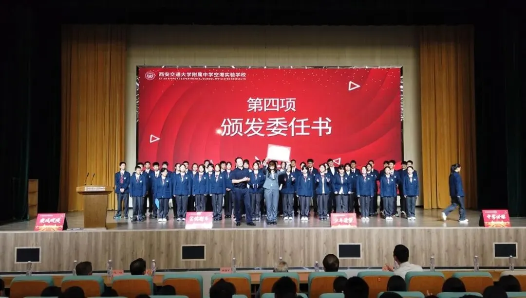 赓续百卅风华 笃行决胜中考丨西安交大附中空港实验学校初2027届初三启动仪式圆满举行-第15张图片-四季读书网