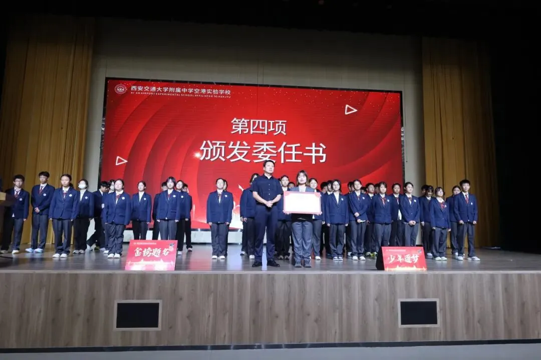 赓续百卅风华 笃行决胜中考丨西安交大附中空港实验学校初2027届初三启动仪式圆满举行-第19张图片-四季读书网
