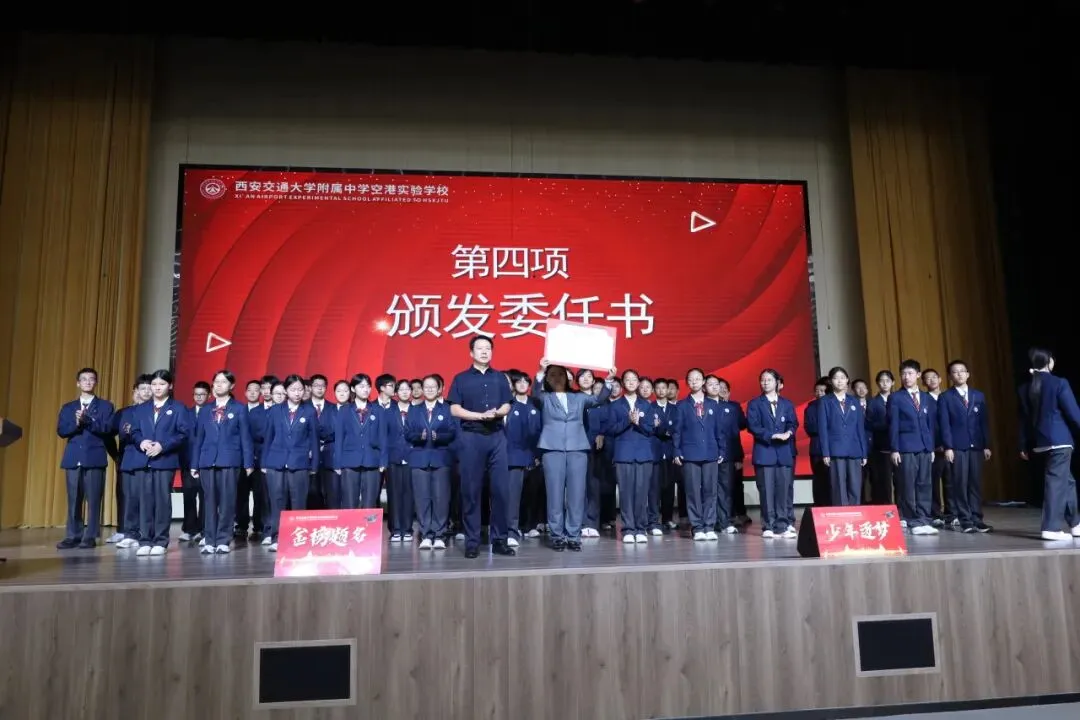 赓续百卅风华 笃行决胜中考丨西安交大附中空港实验学校初2027届初三启动仪式圆满举行-第23张图片-四季读书网