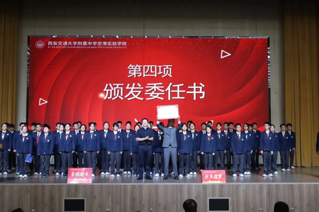 赓续百卅风华 笃行决胜中考丨西安交大附中空港实验学校初2027届初三启动仪式圆满举行-第25张图片-四季读书网