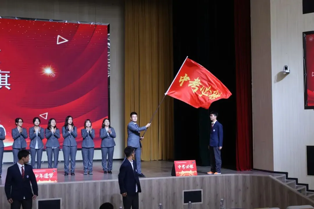 赓续百卅风华 笃行决胜中考丨西安交大附中空港实验学校初2027届初三启动仪式圆满举行-第28张图片-四季读书网