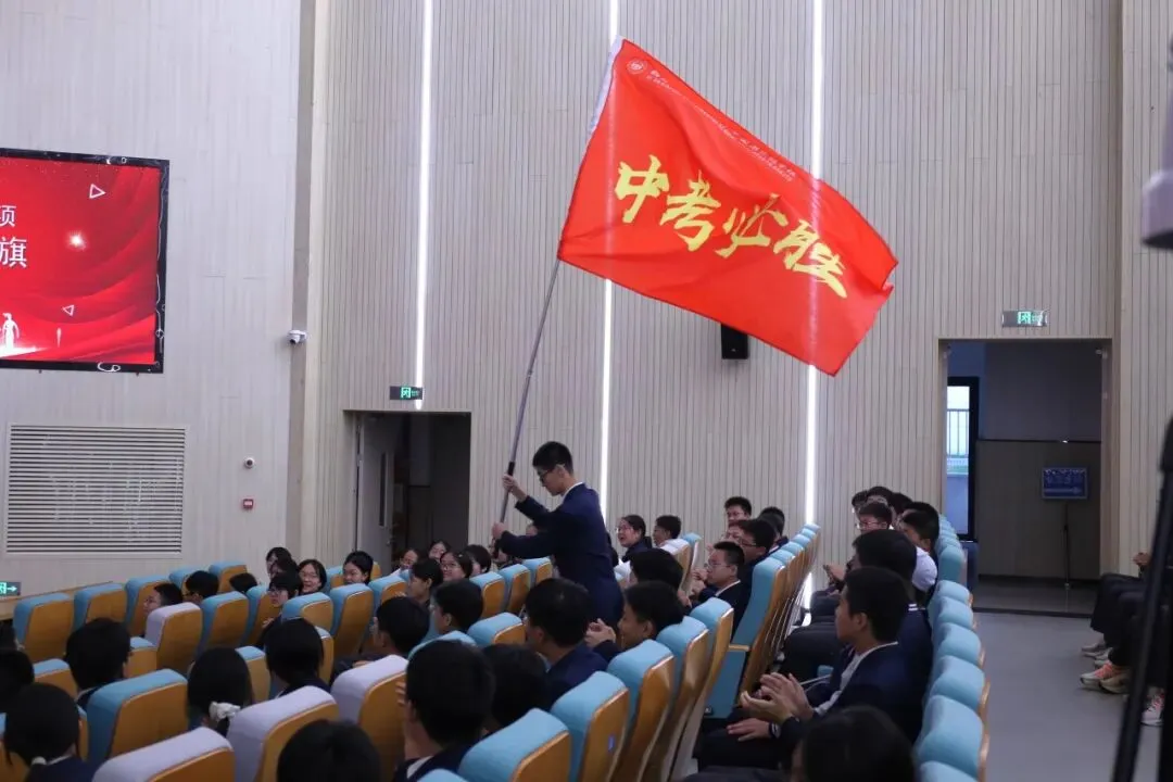 赓续百卅风华 笃行决胜中考丨西安交大附中空港实验学校初2027届初三启动仪式圆满举行-第30张图片-四季读书网
