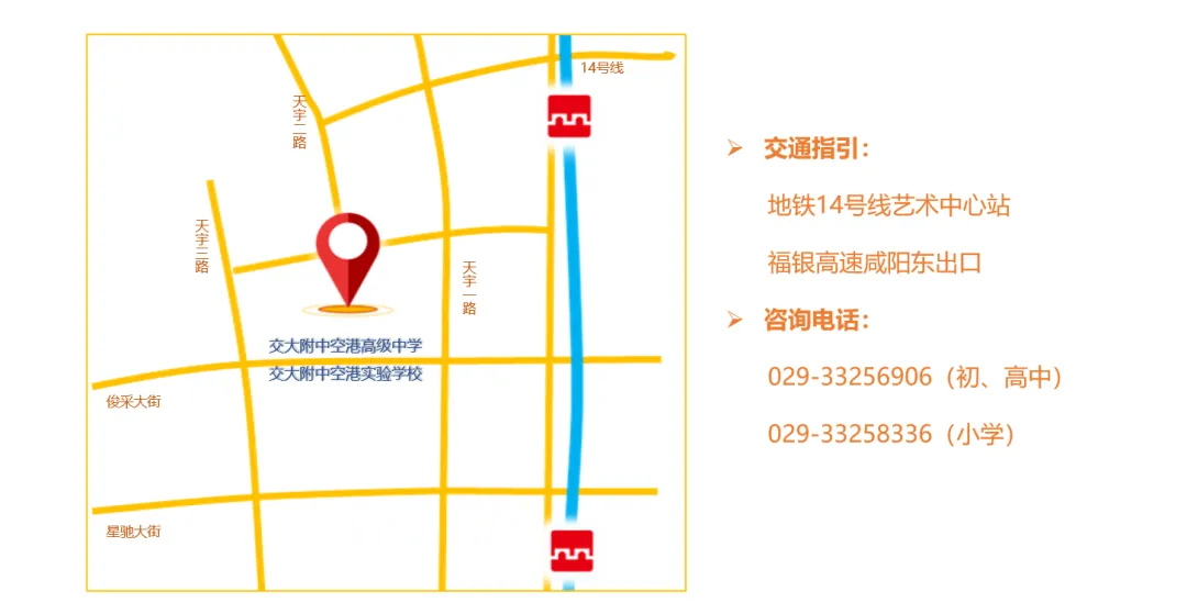 赓续百卅风华 笃行决胜中考丨西安交大附中空港实验学校初2027届初三启动仪式圆满举行-第42张图片-四季读书网