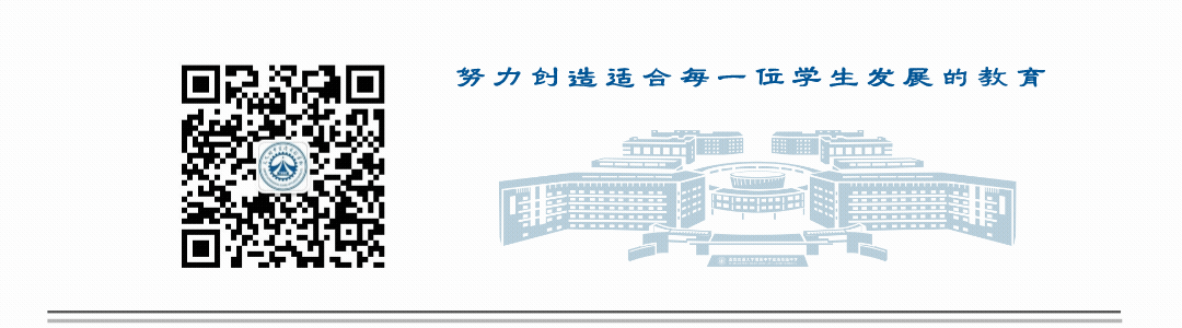 赓续百卅风华 笃行决胜中考丨西安交大附中空港实验学校初2027届初三启动仪式圆满举行-第43张图片-四季读书网