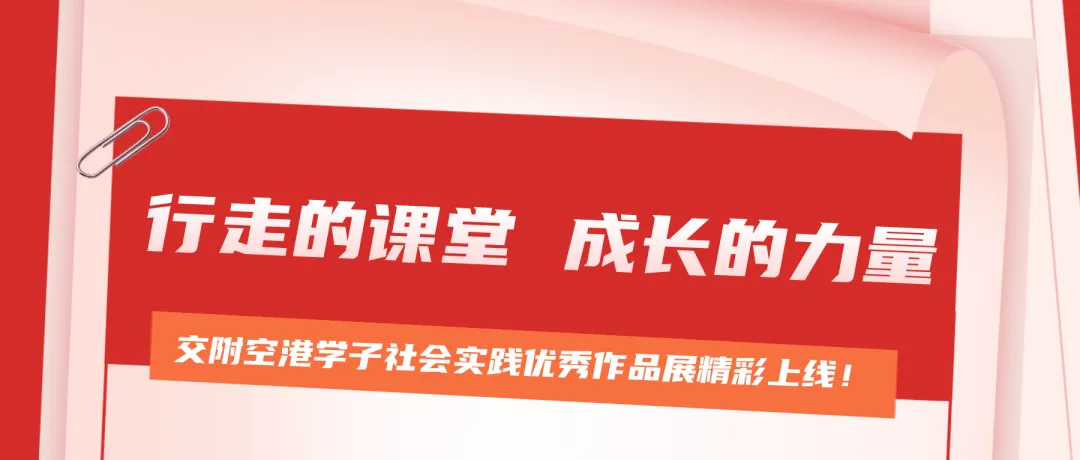 赓续百卅风华 笃行决胜中考丨西安交大附中空港实验学校初2027届初三启动仪式圆满举行-第46张图片-四季读书网