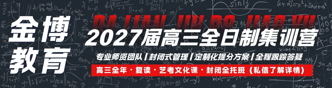 @全体高三:除普通高考志愿,这些招生要提前自主报名-第2张图片-四季读书网