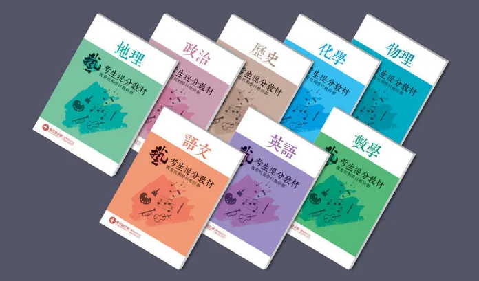 广州高考全日制一对一2027届招生简章-第16张图片-四季读书网 广州高考全日制一对一2027届招生简章-第16张图片-四季读书网