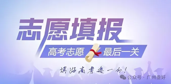 广州高考全日制一对一2027届招生简章-第23张图片-四季读书网 广州高考全日制一对一2027届招生简章-第23张图片-四季读书网