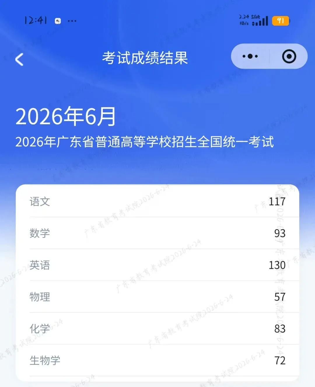 广州高考全日制一对一2027届招生简章-第29张图片-四季读书网 广州高考全日制一对一2027届招生简章-第29张图片-四季读书网
