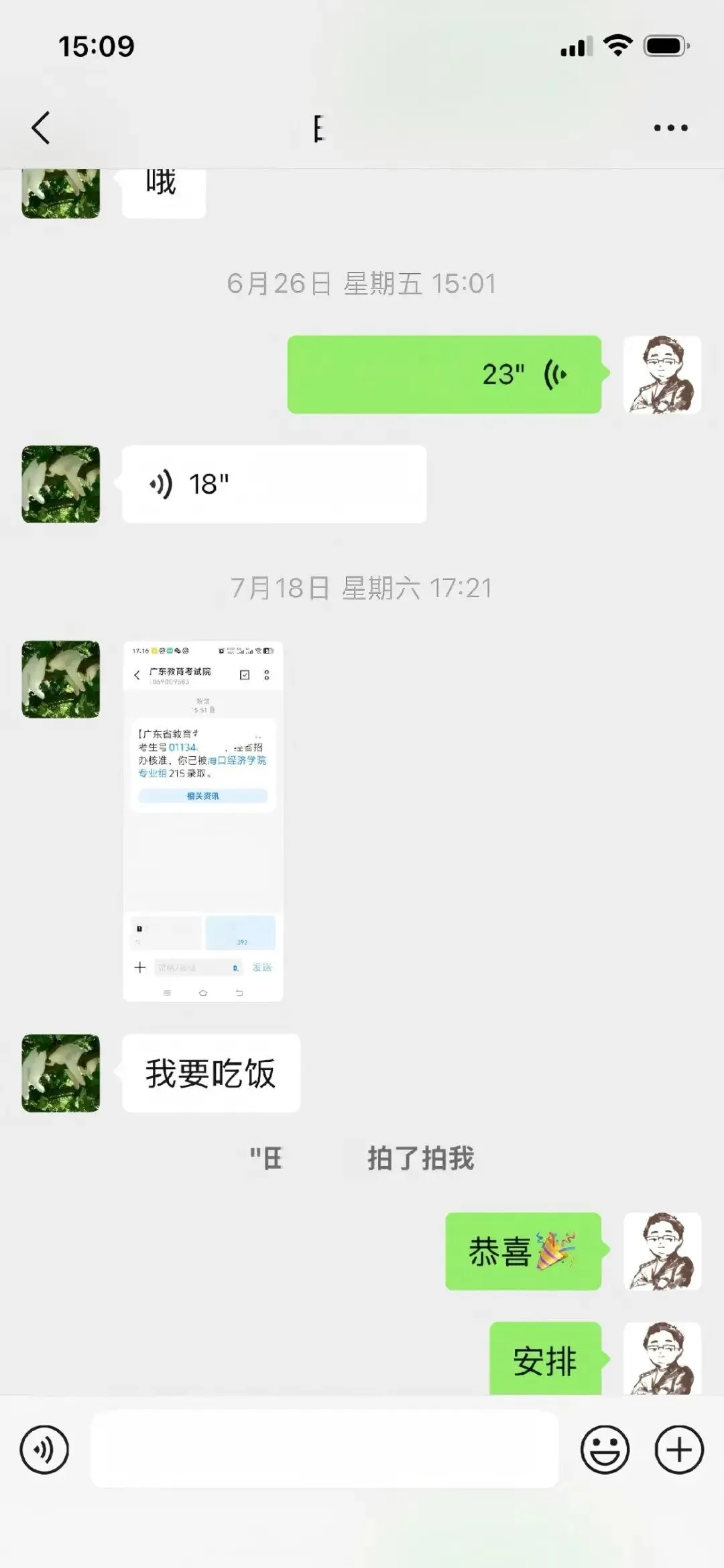 广州高考全日制一对一2027届招生简章-第32张图片-四季读书网 广州高考全日制一对一2027届招生简章-第32张图片-四季读书网