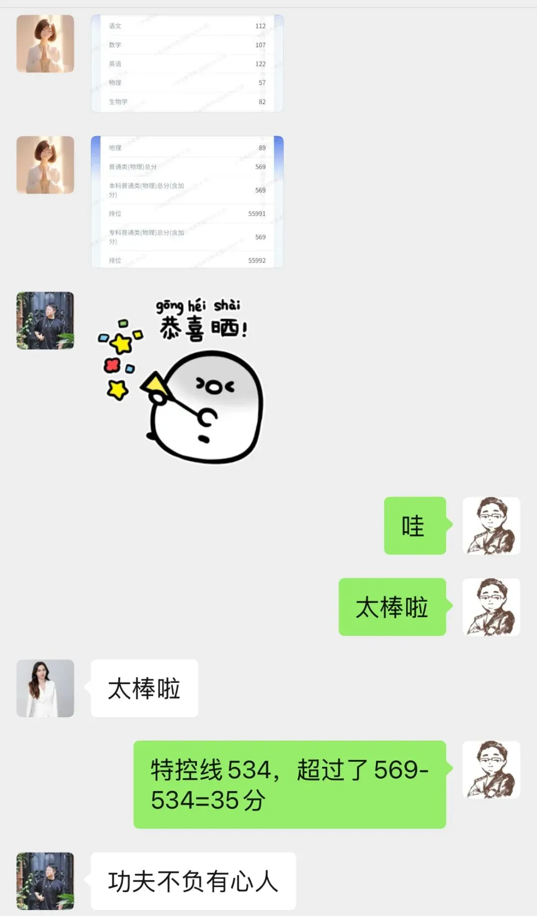 广州高考全日制一对一2027届招生简章-第33张图片-四季读书网 广州高考全日制一对一2027届招生简章-第33张图片-四季读书网
