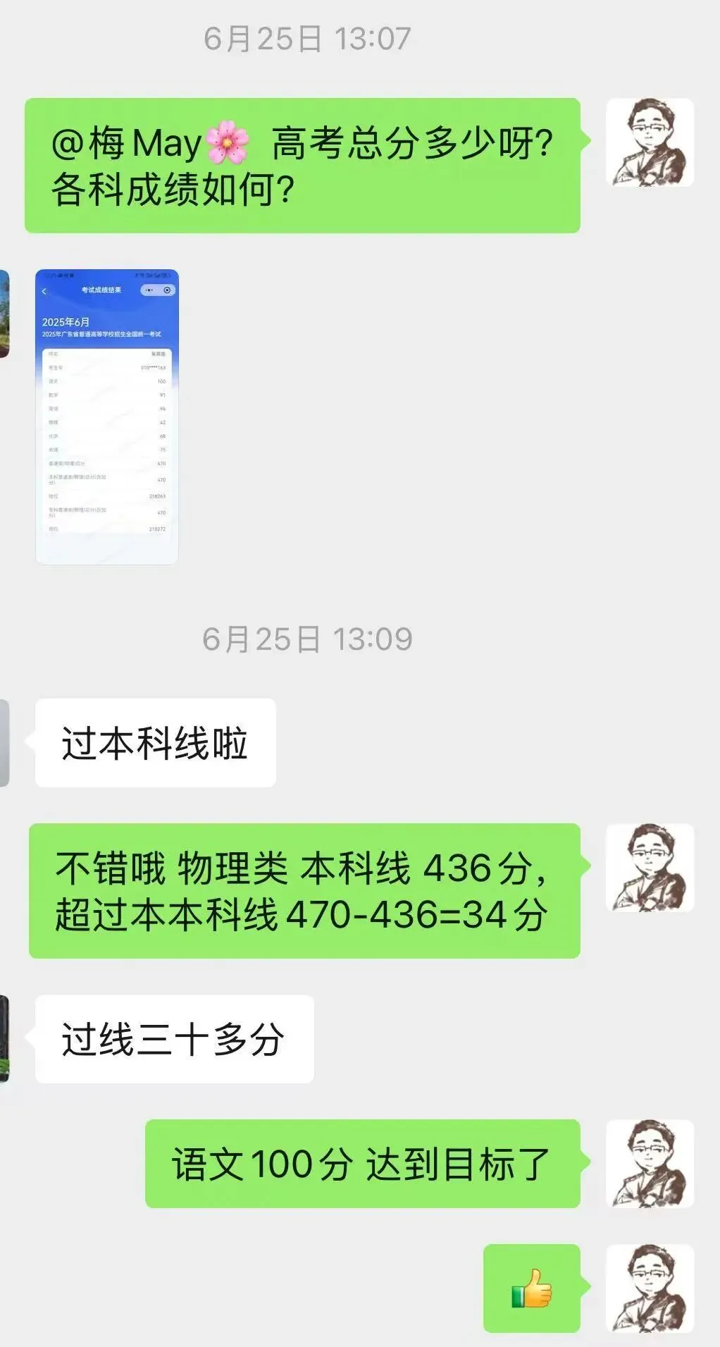 广州高考全日制一对一2027届招生简章-第37张图片-四季读书网 广州高考全日制一对一2027届招生简章-第37张图片-四季读书网