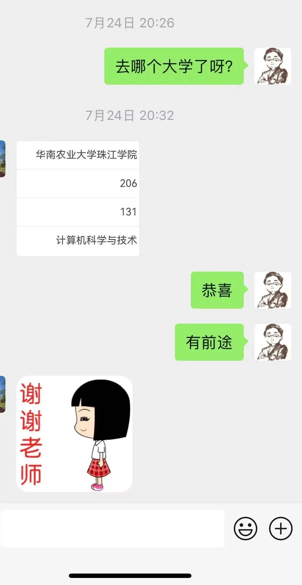 广州高考全日制一对一2027届招生简章-第38张图片-四季读书网 广州高考全日制一对一2027届招生简章-第38张图片-四季读书网