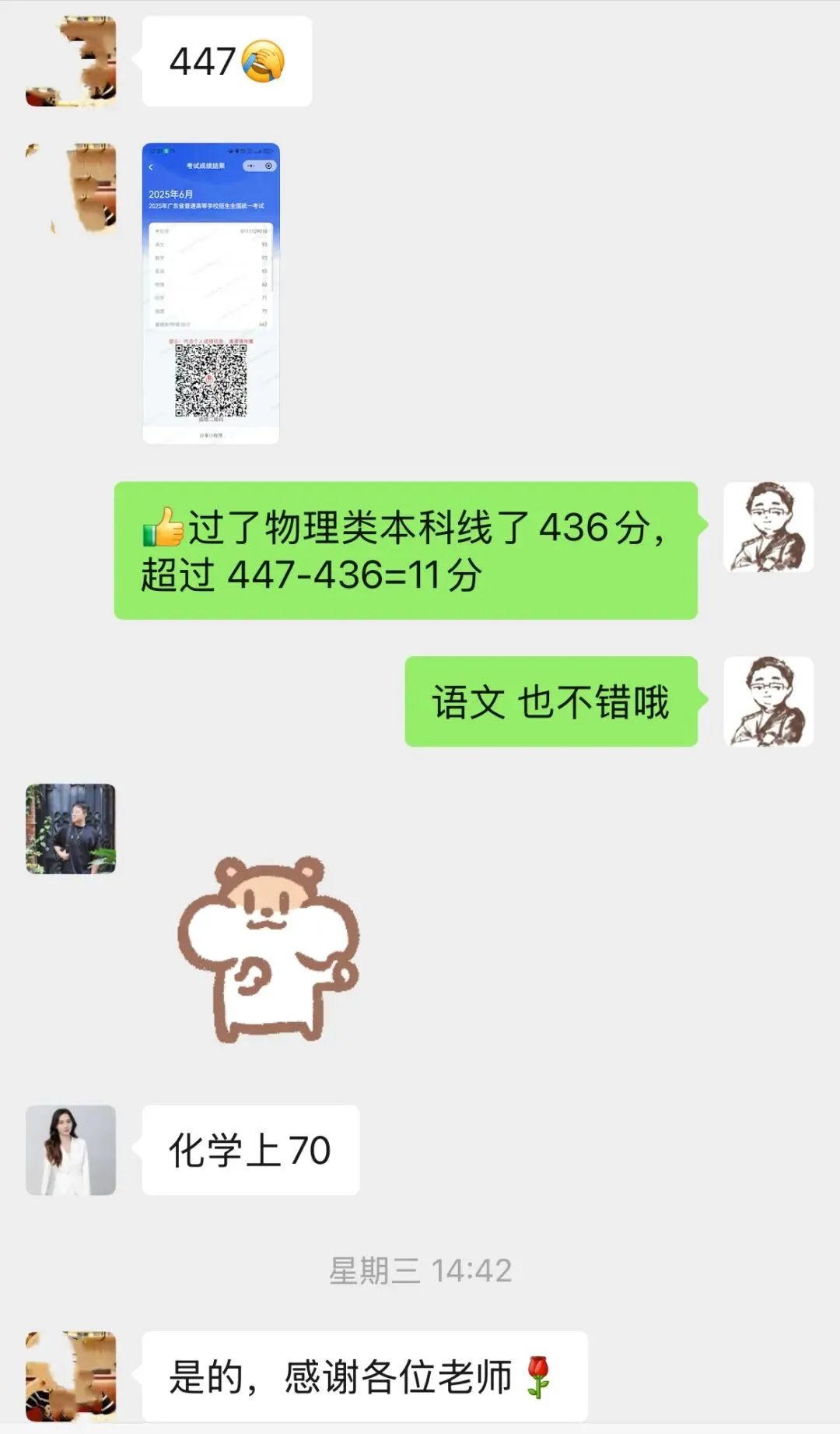 广州高考全日制一对一2027届招生简章-第41张图片-四季读书网 广州高考全日制一对一2027届招生简章-第41张图片-四季读书网