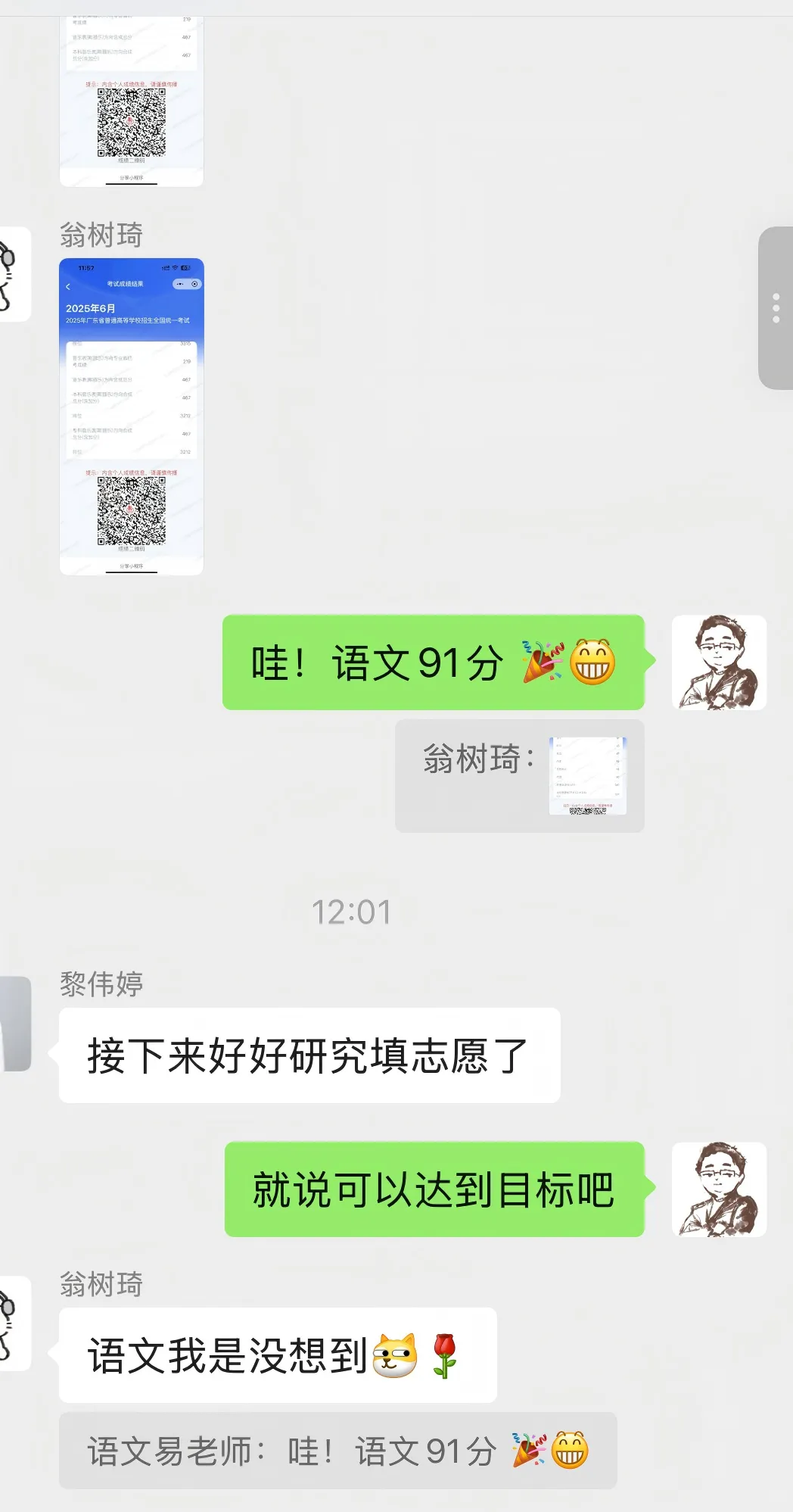 广州高考全日制一对一2027届招生简章-第44张图片-四季读书网 广州高考全日制一对一2027届招生简章-第44张图片-四季读书网