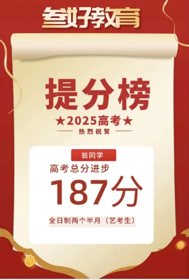 广州高考全日制一对一2027届招生简章-第46张图片-四季读书网 广州高考全日制一对一2027届招生简章-第46张图片-四季读书网