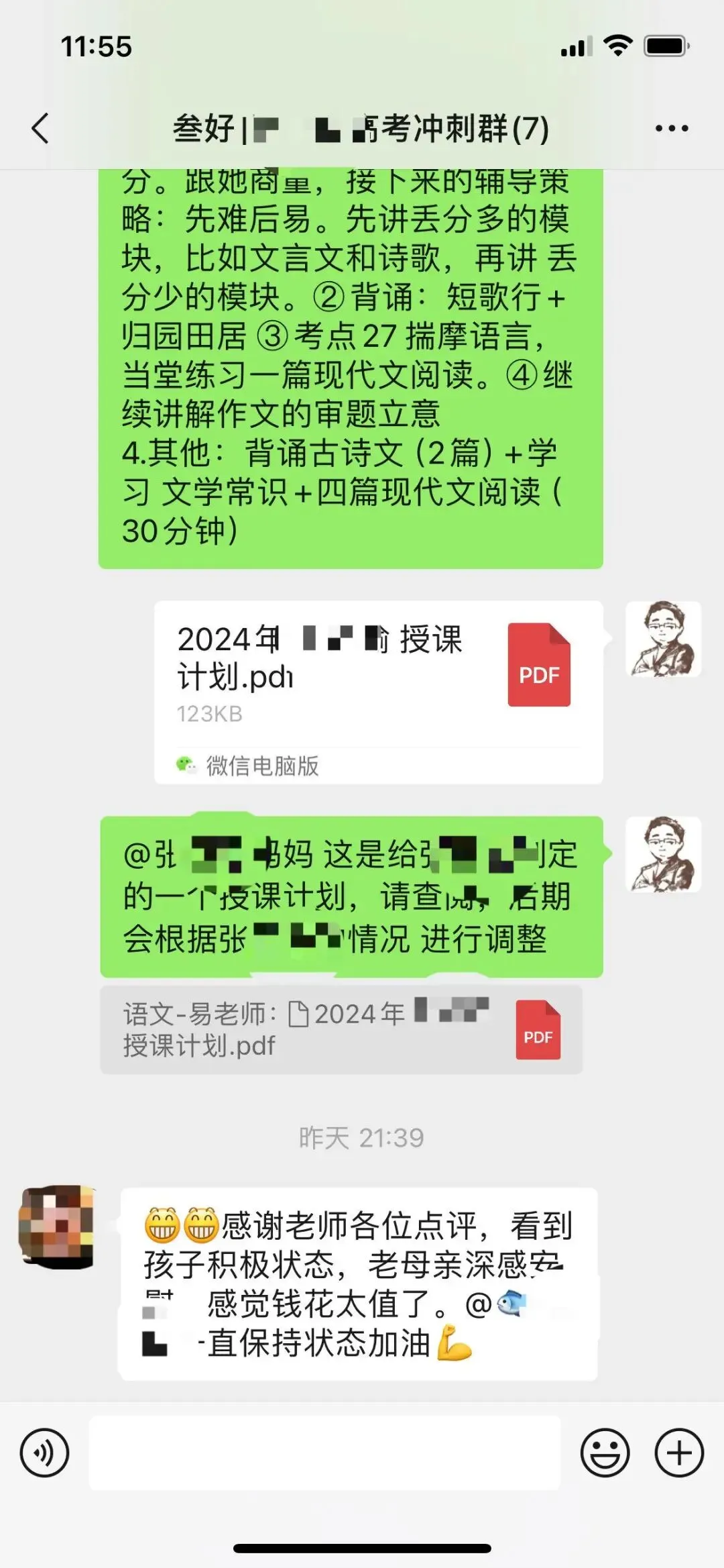 广州高考全日制一对一2027届招生简章-第47张图片-四季读书网 广州高考全日制一对一2027届招生简章-第47张图片-四季读书网