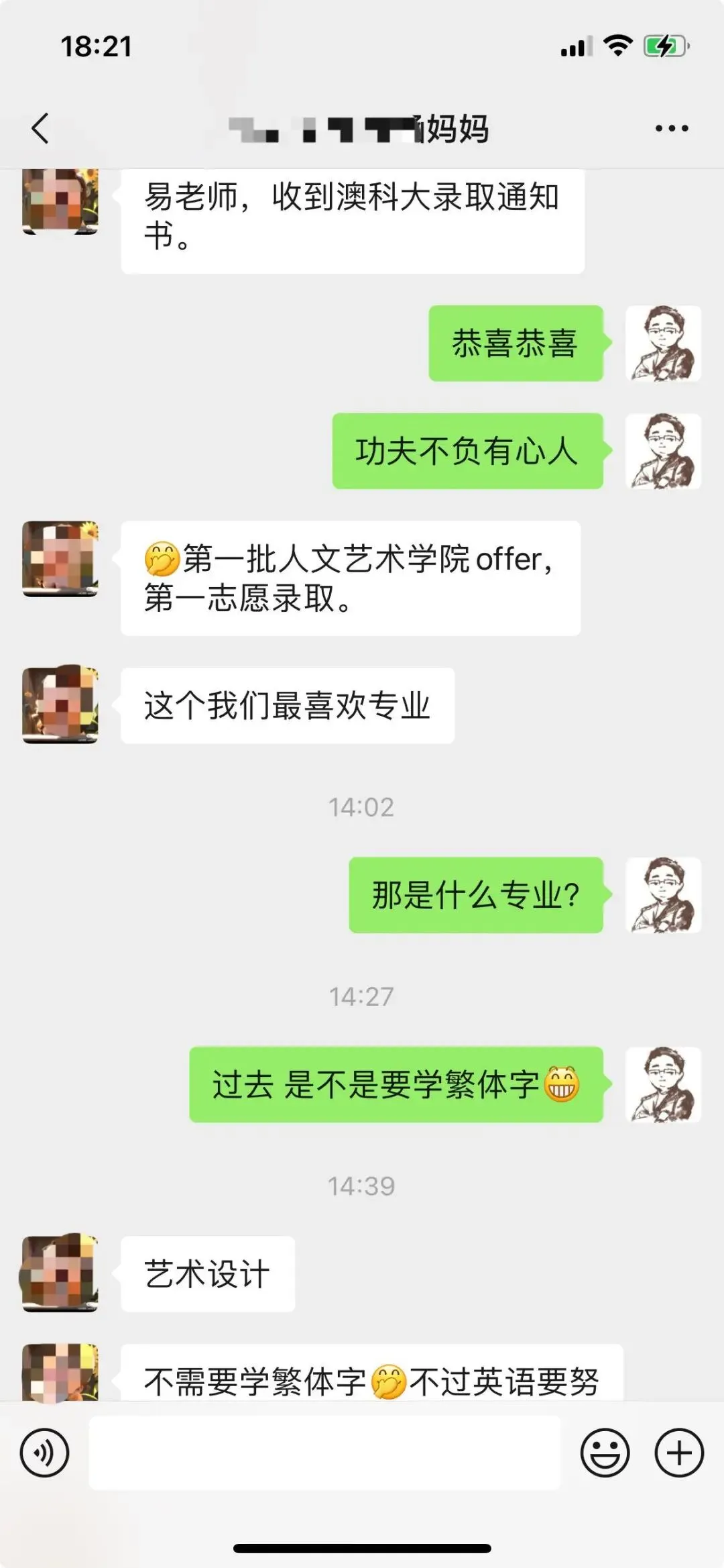 广州高考全日制一对一2027届招生简章-第48张图片-四季读书网 广州高考全日制一对一2027届招生简章-第48张图片-四季读书网