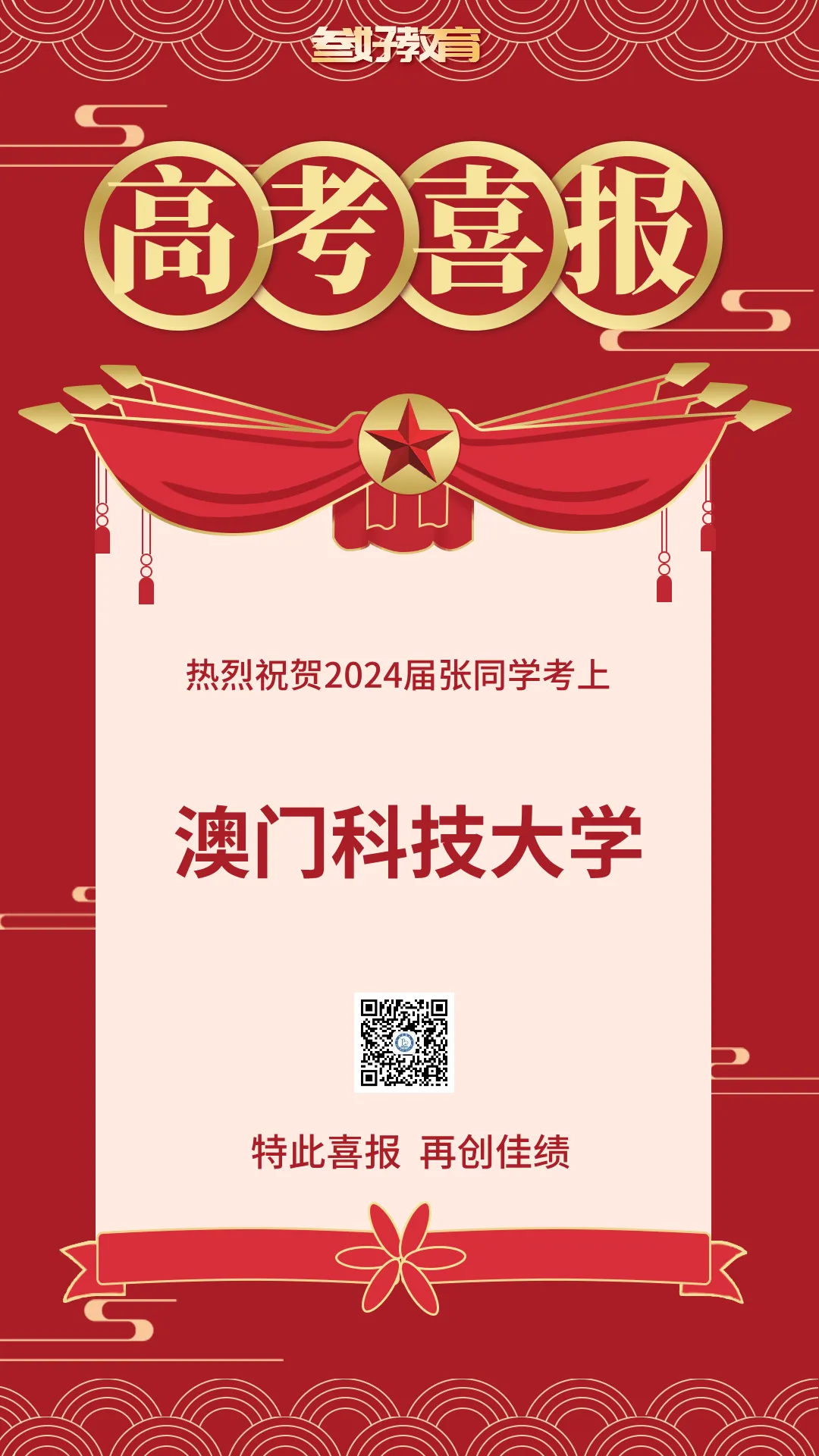 广州高考全日制一对一2027届招生简章-第49张图片-四季读书网 广州高考全日制一对一2027届招生简章-第49张图片-四季读书网