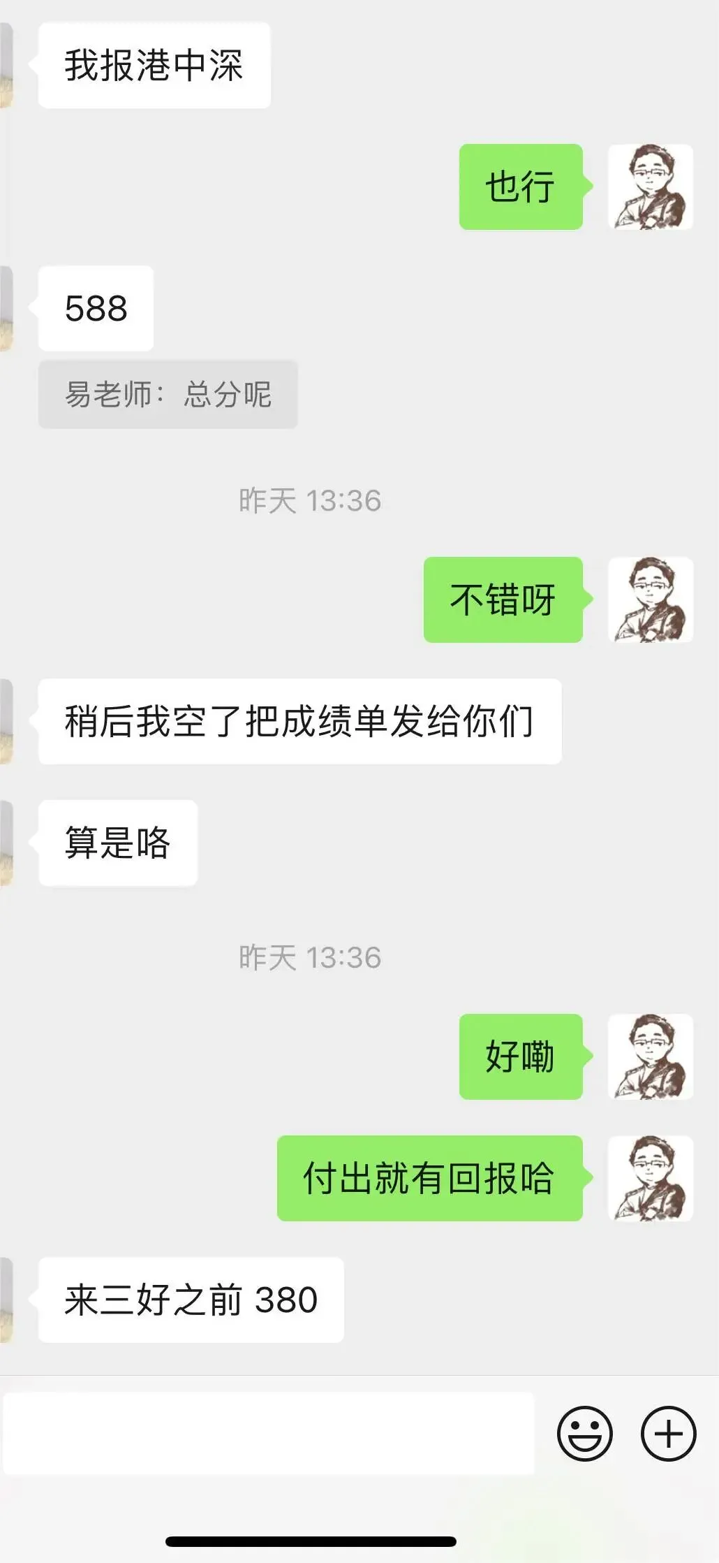 广州高考全日制一对一2027届招生简章-第52张图片-四季读书网 广州高考全日制一对一2027届招生简章-第52张图片-四季读书网
