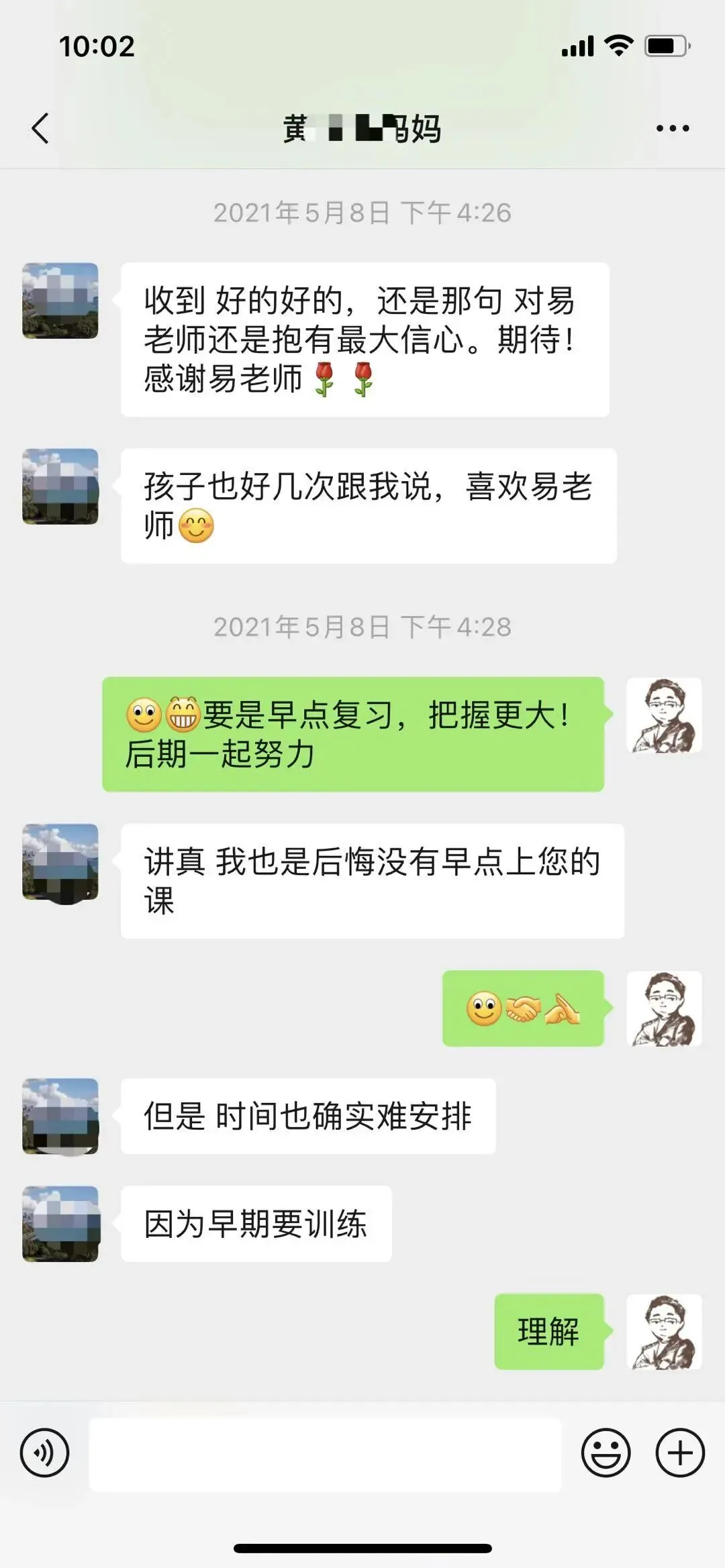 广州高考全日制一对一2027届招生简章-第59张图片-四季读书网 广州高考全日制一对一2027届招生简章-第59张图片-四季读书网