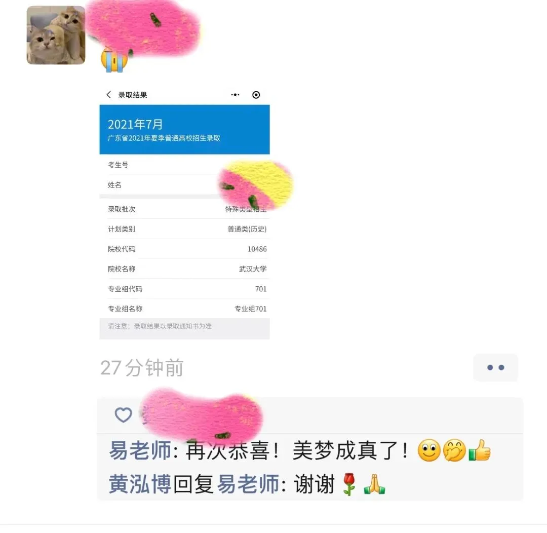 广州高考全日制一对一2027届招生简章-第61张图片-四季读书网 广州高考全日制一对一2027届招生简章-第61张图片-四季读书网