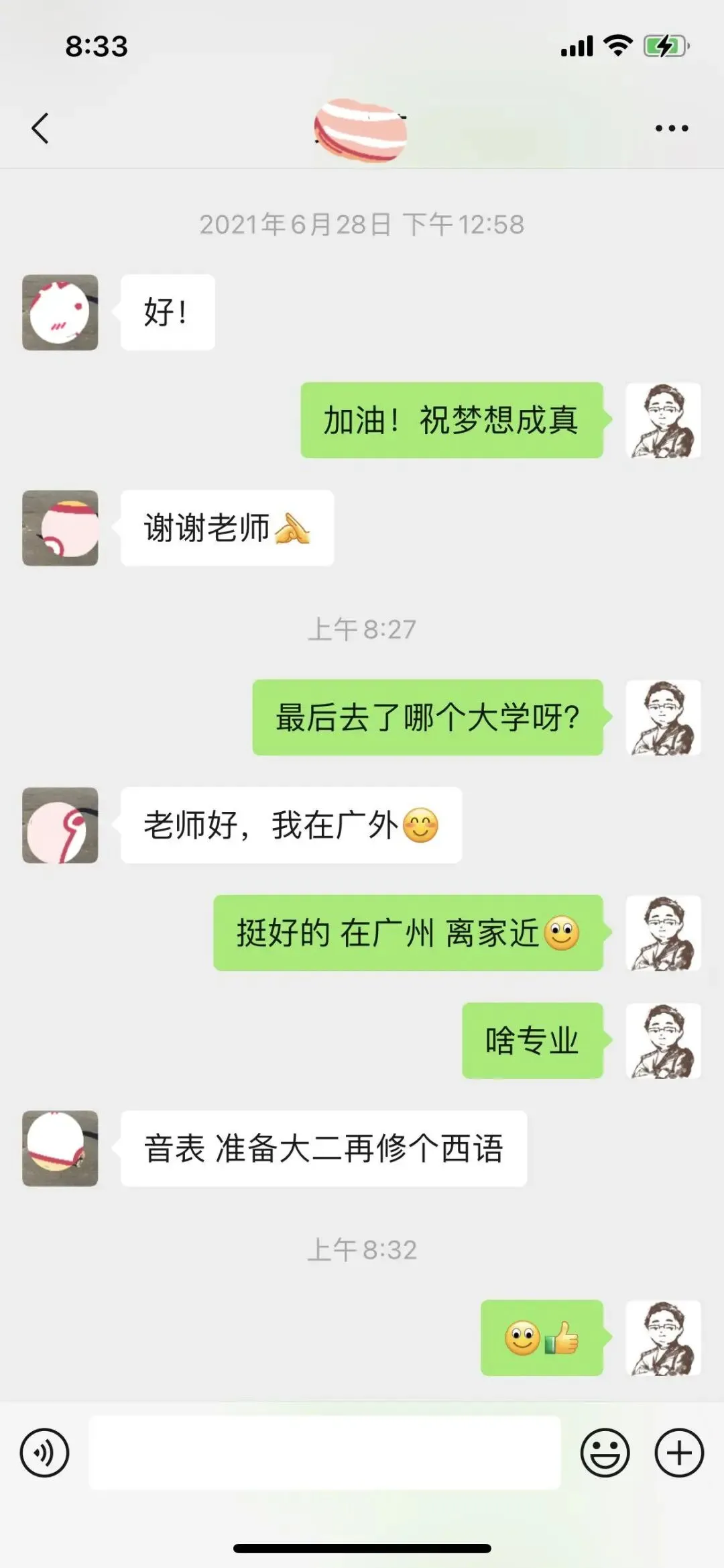 广州高考全日制一对一2027届招生简章-第62张图片-四季读书网 广州高考全日制一对一2027届招生简章-第62张图片-四季读书网