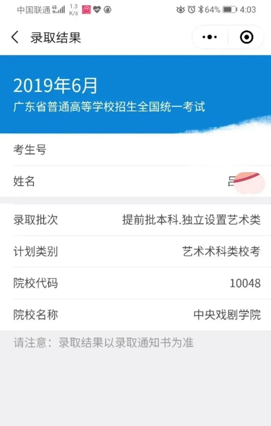 广州高考全日制一对一2027届招生简章-第65张图片-四季读书网 广州高考全日制一对一2027届招生简章-第65张图片-四季读书网