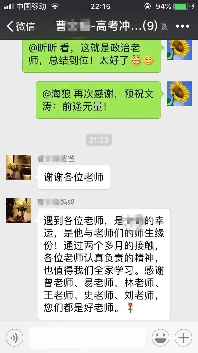 广州高考全日制一对一2027届招生简章-第67张图片-四季读书网 广州高考全日制一对一2027届招生简章-第67张图片-四季读书网
