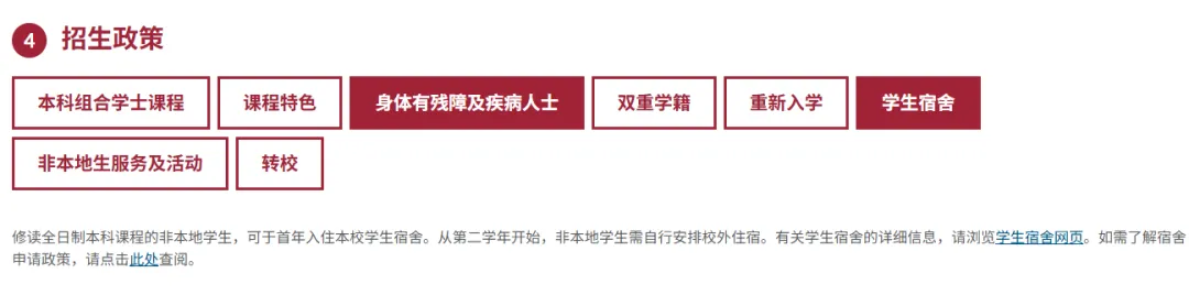 香港理工大学2027年内地应届高考本科招生通知发布!明日开始报名-第17张图片-四季读书网 香港理工大学2027年内地应届高考本科招生通知发布!明日开始报名-第17张图片-四季读书网