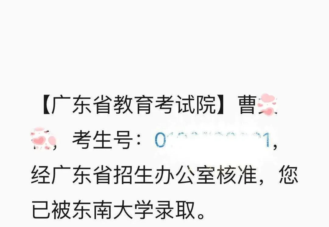 广州高考全日制一对一2027届招生简章-第69张图片-四季读书网 广州高考全日制一对一2027届招生简章-第69张图片-四季读书网