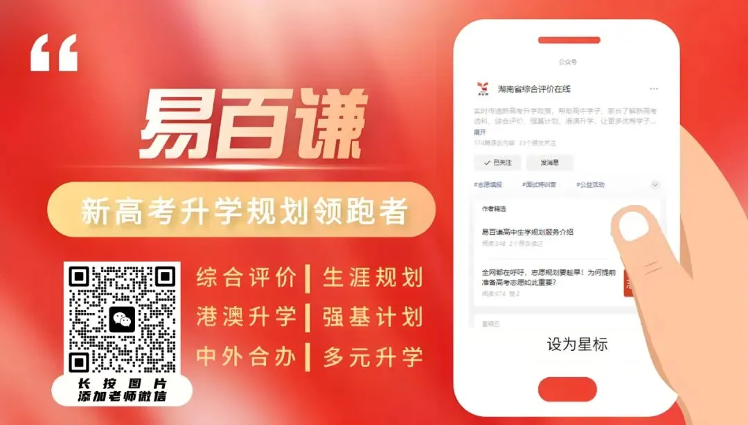 香港理工大学2027年内地应届高考本科招生通知发布!明日开始报名-第22张图片-四季读书网 香港理工大学2027年内地应届高考本科招生通知发布!明日开始报名-第22张图片-四季读书网