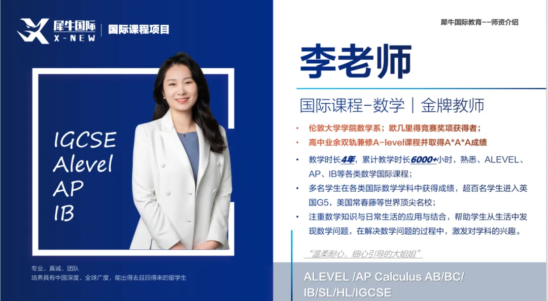 IGCSE新生/家长必看-单元测、期中考、期末考、大考成绩有什么用?附犀牛IGCSE课程培训班-第3张图片-四季读书网 IGCSE新生/家长必看-单元测、期中考、期末考、大考成绩有什么用?附犀牛IGCSE课程培训班-第3张图片-四季读书网