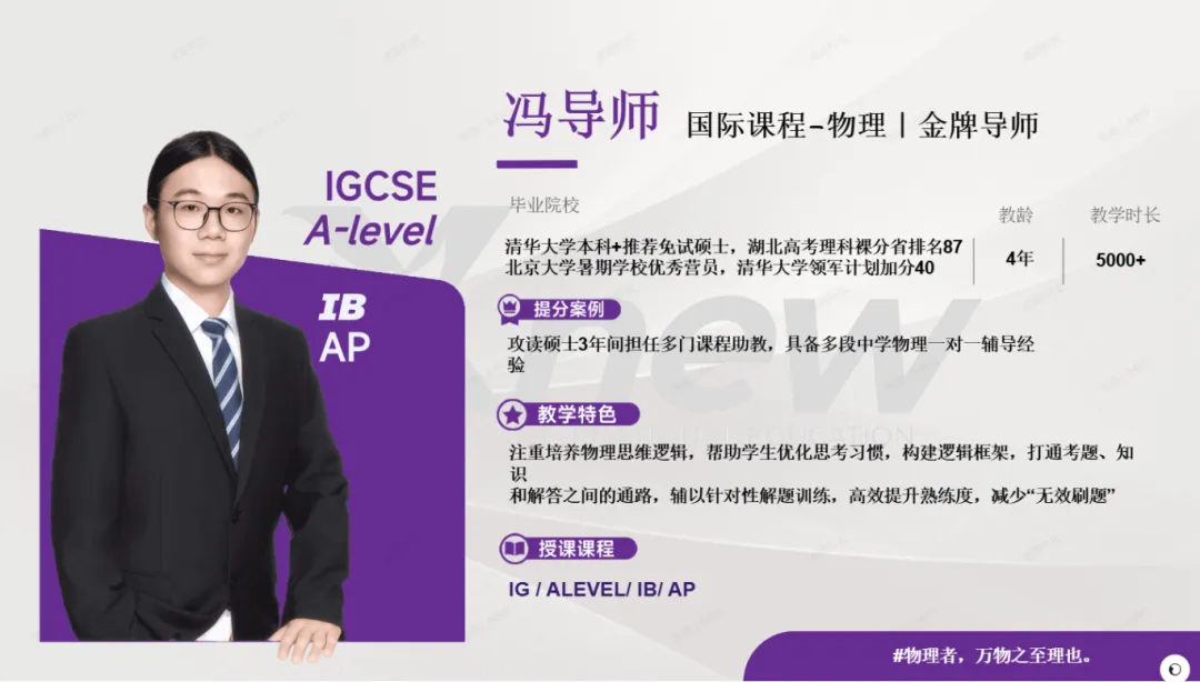 IGCSE新生/家长必看-单元测、期中考、期末考、大考成绩有什么用?附犀牛IGCSE课程培训班-第5张图片-四季读书网 IGCSE新生/家长必看-单元测、期中考、期末考、大考成绩有什么用?附犀牛IGCSE课程培训班-第5张图片-四季读书网