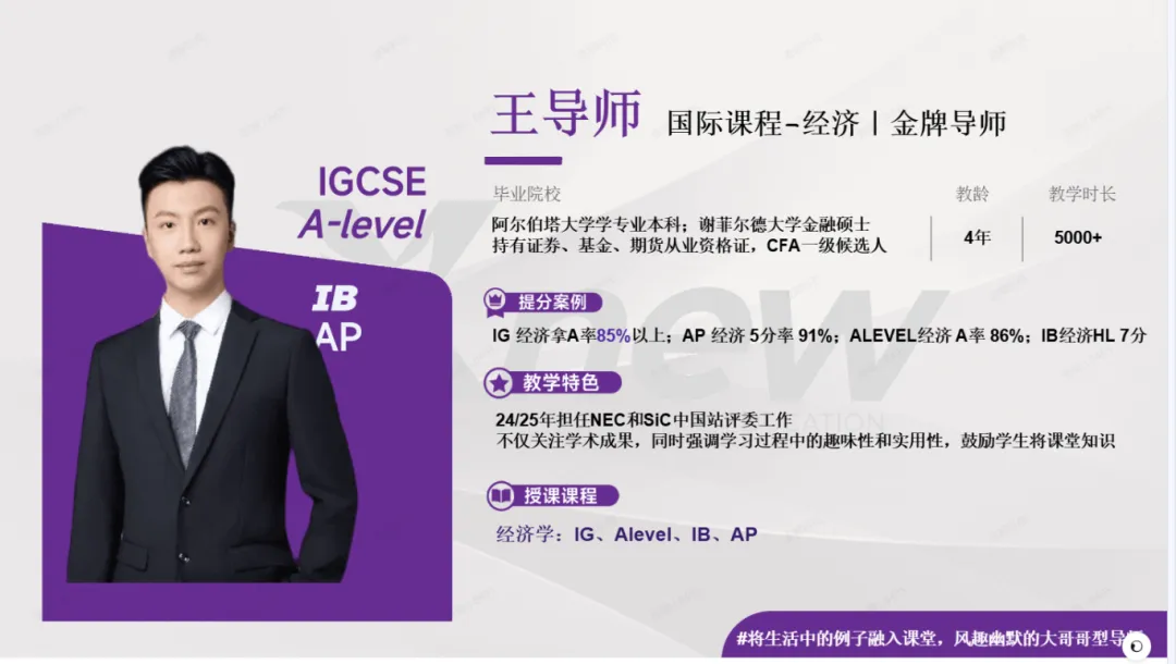 IGCSE新生/家长必看-单元测、期中考、期末考、大考成绩有什么用?附犀牛IGCSE课程培训班-第6张图片-四季读书网 IGCSE新生/家长必看-单元测、期中考、期末考、大考成绩有什么用?附犀牛IGCSE课程培训班-第6张图片-四季读书网