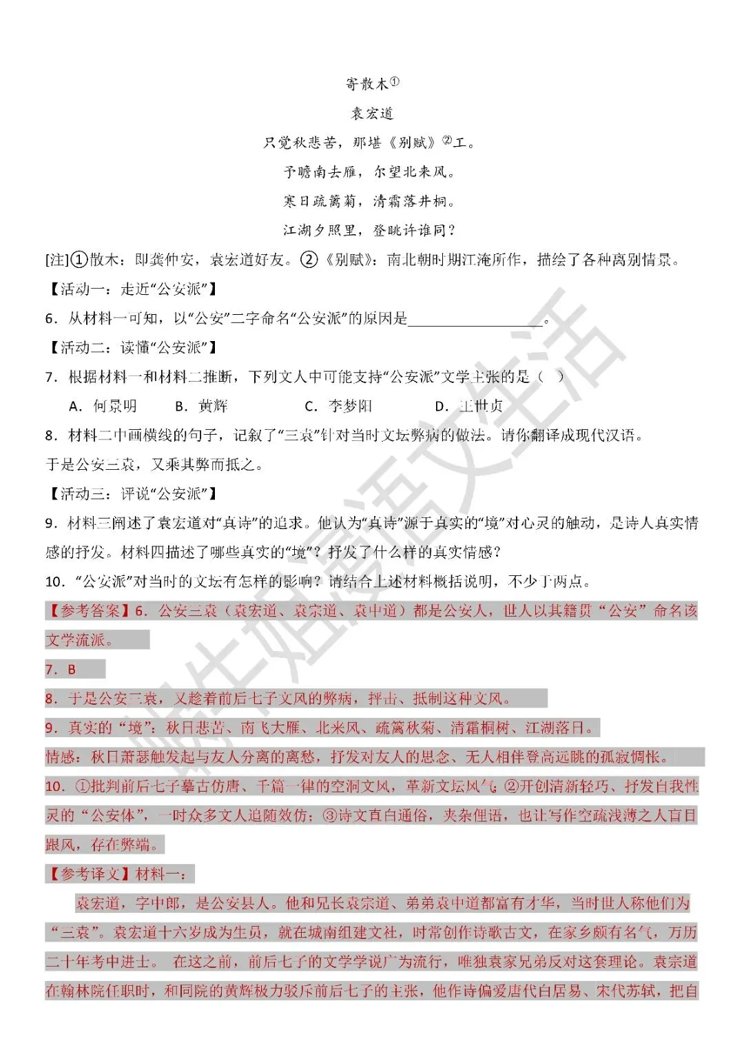 @中考生 | 2026年中考文言文阅读专题汇编(一)-第20张图片-四季读书网 @中考生 | 2026年中考文言文阅读专题汇编(一)-第20张图片-四季读书网