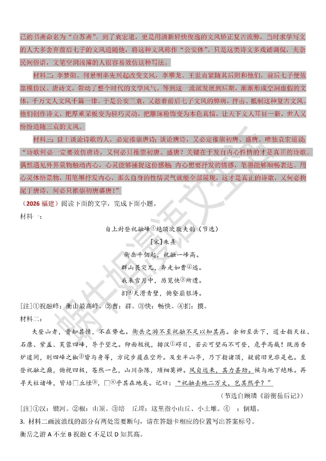 @中考生 | 2026年中考文言文阅读专题汇编(一)-第21张图片-四季读书网 @中考生 | 2026年中考文言文阅读专题汇编(一)-第21张图片-四季读书网